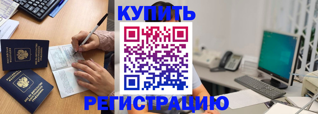 прописка ребенка в Костомукше