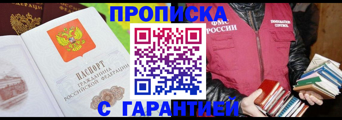 временная регистрация купить в Костомукше